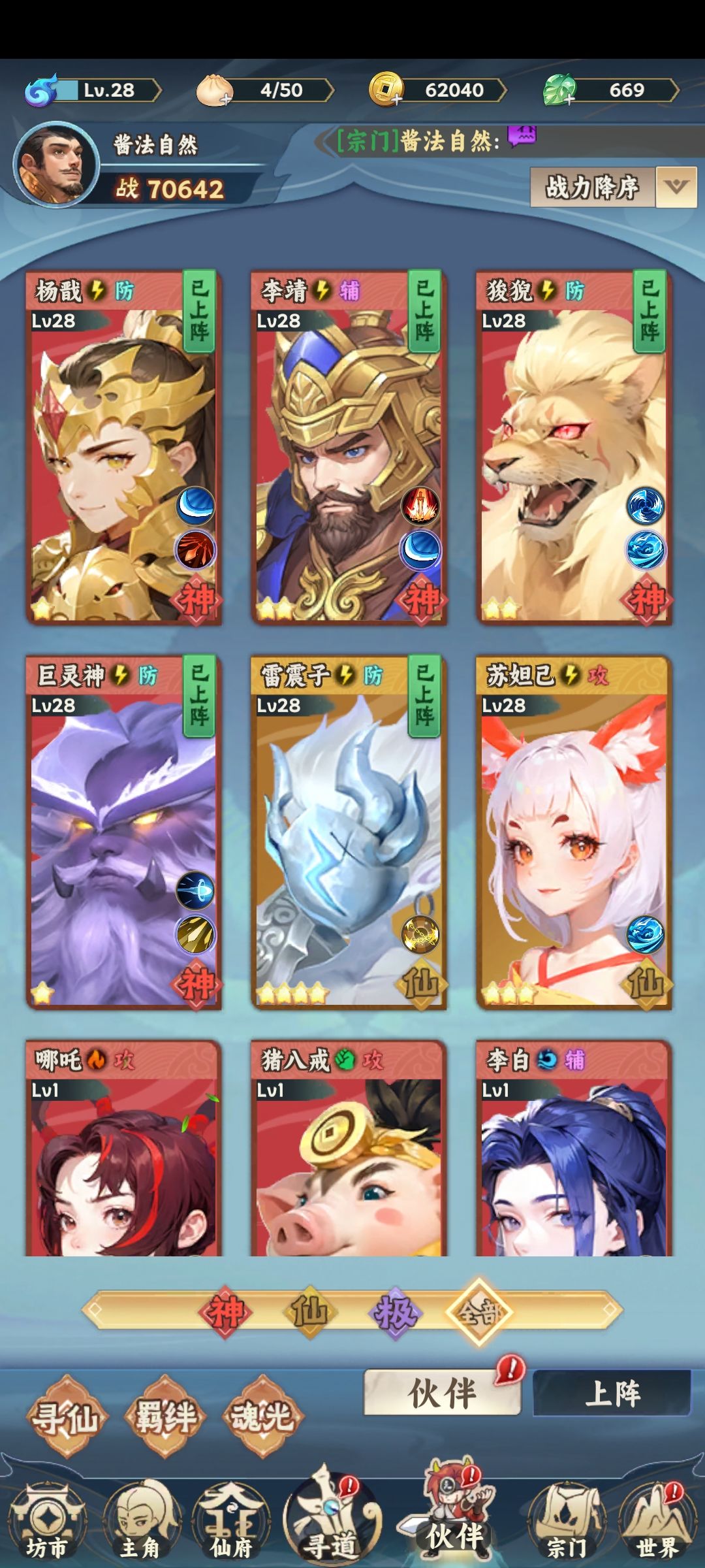 分享神品伙伴 1