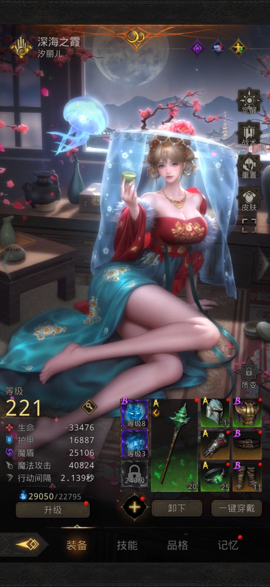 大佬们救救 ，冰队装备的兑换顺序是什么 3