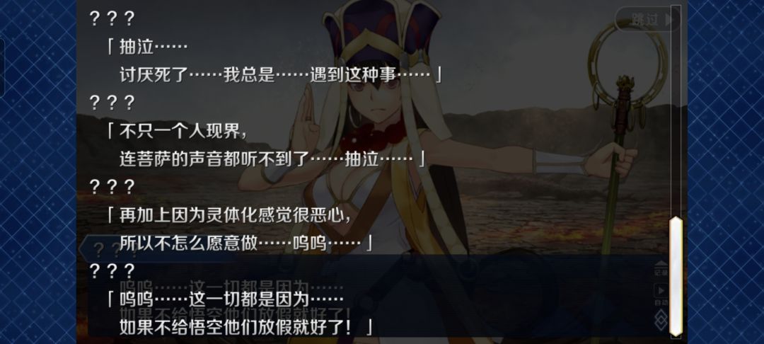 剧情问题 2