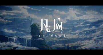 艺画开天《凡应》首曝 PV 研发六年大改风格引关注