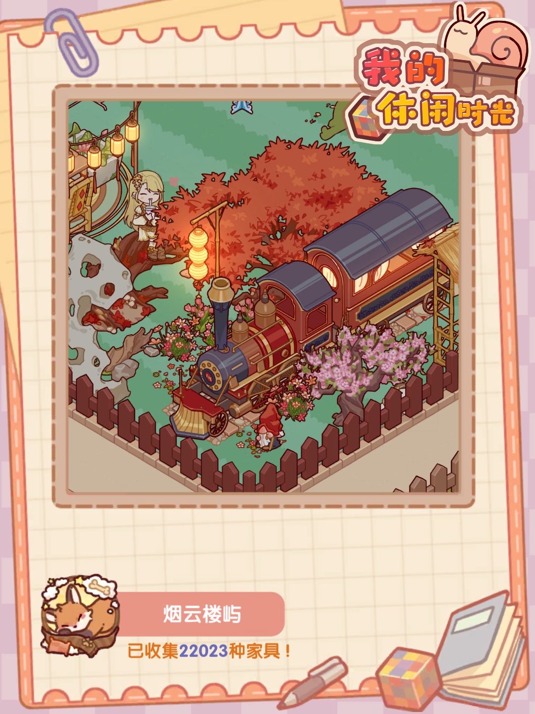 中秋快乐 2