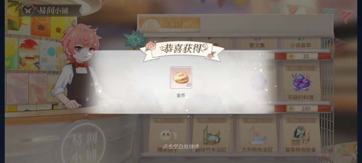 猜杯子截图