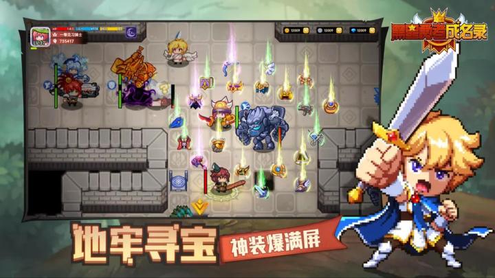 在星辰中绽放勇者之梦——《黑星勇者成名录》截图