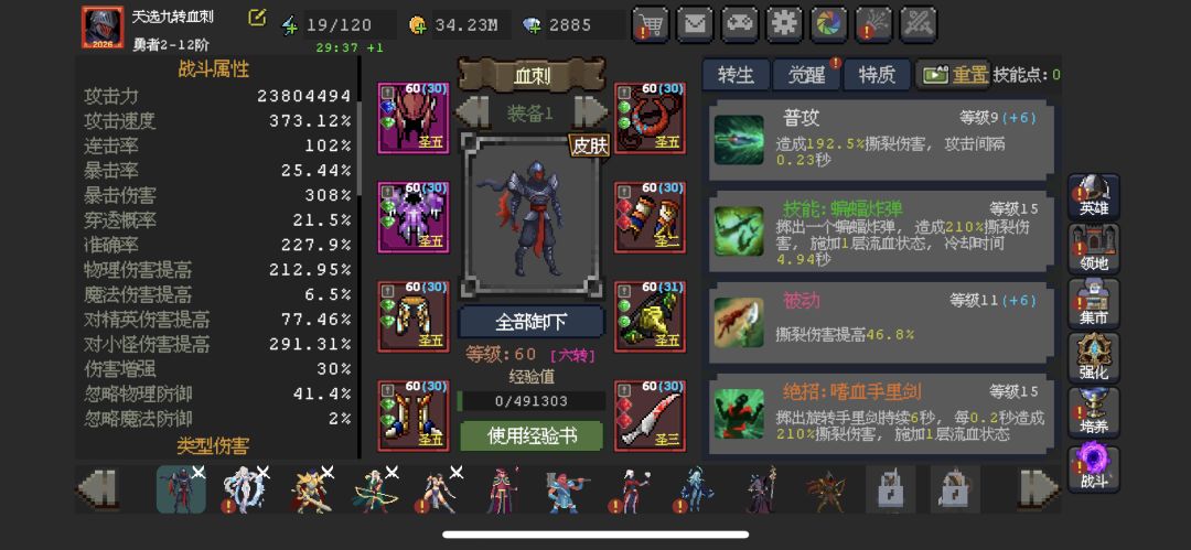 极速流『血刺』详细攻略之姨妈的崛起！！！截图