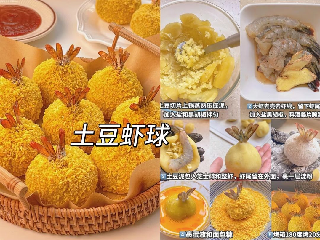 解锁新吃法的虾滑!教程附上~ 5