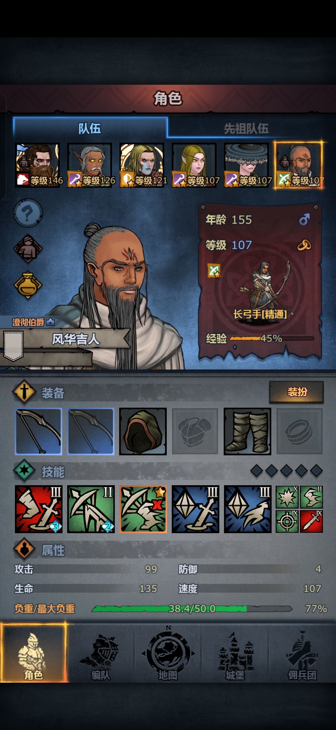 记录当下战力队伍 14