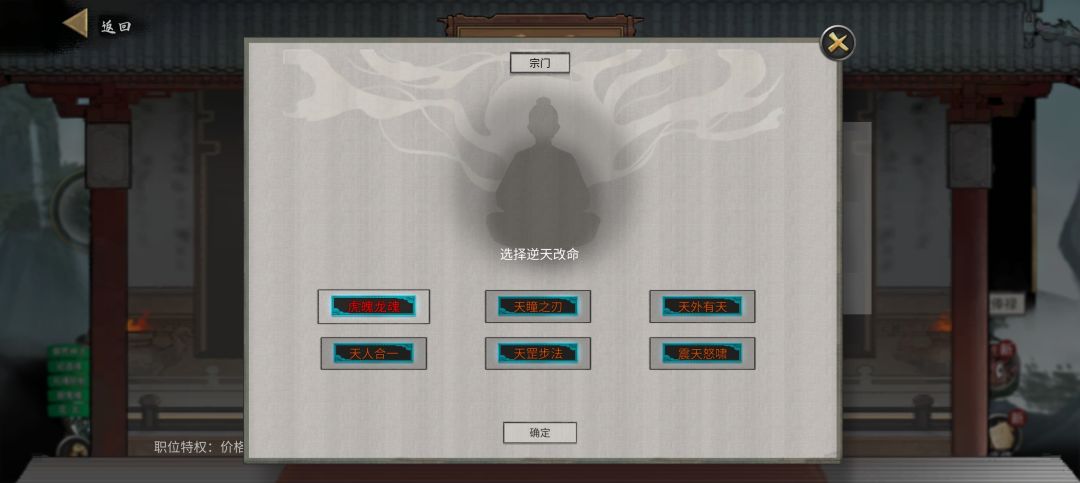 宗门逆天 2