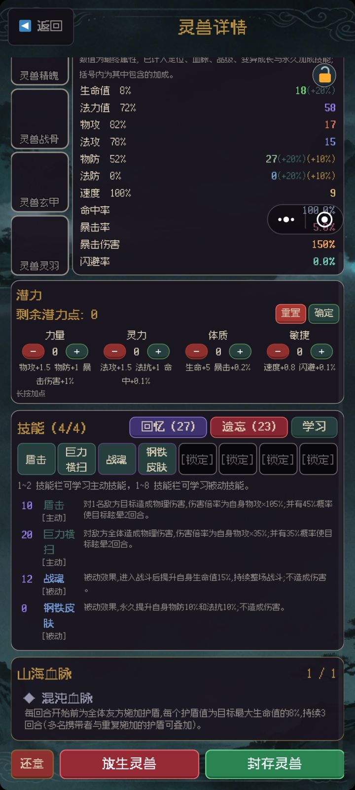 求大佬推荐一下技能搭配截图