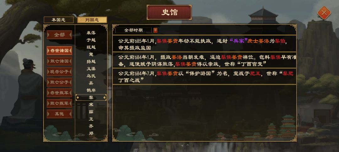这是康熙穿越到春秋了? 2