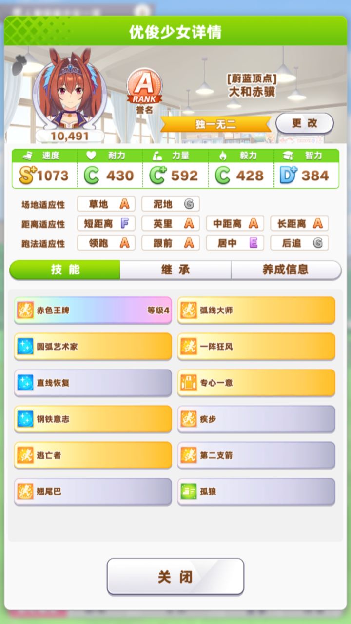 我就是大和的🐶截图