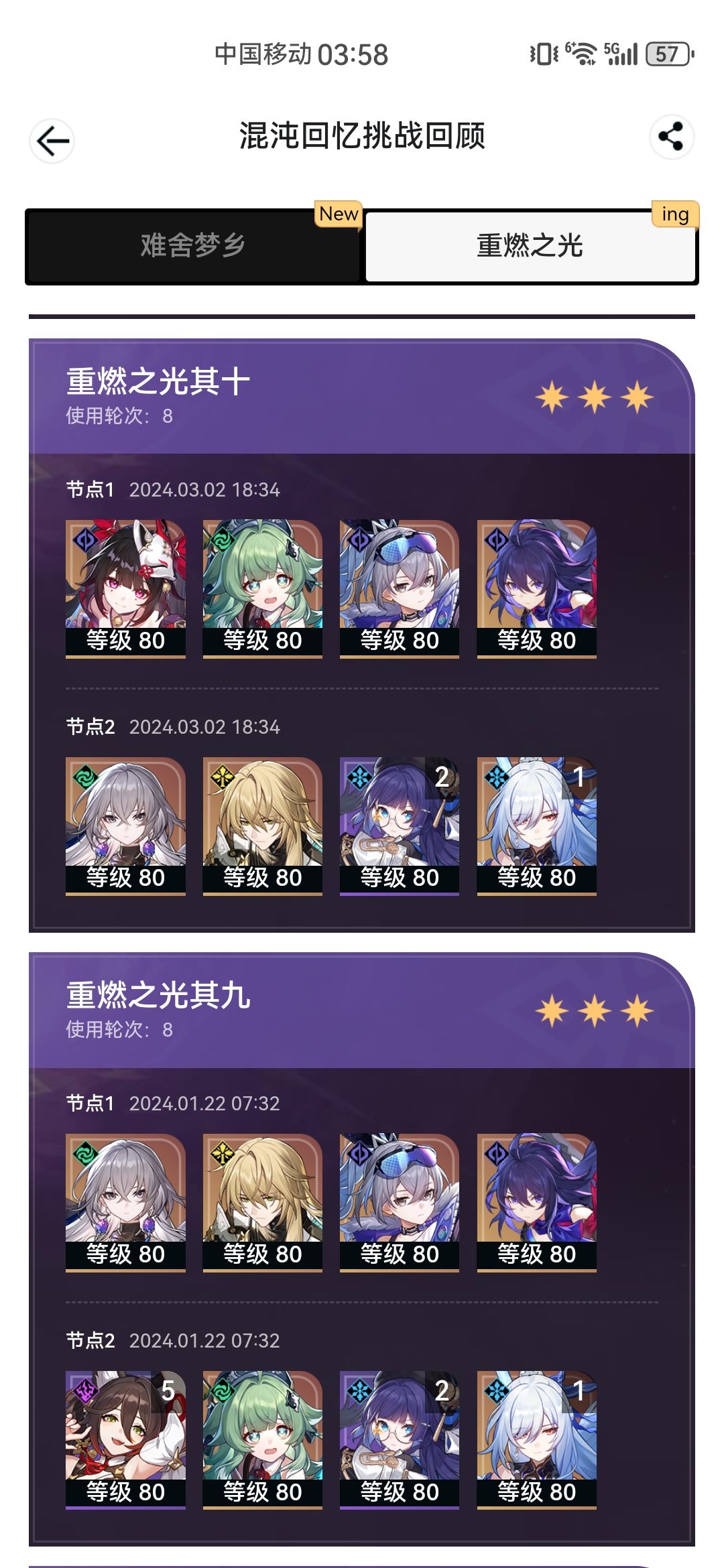唠唠通关忘却之庭重燃之光后的小想法 2
