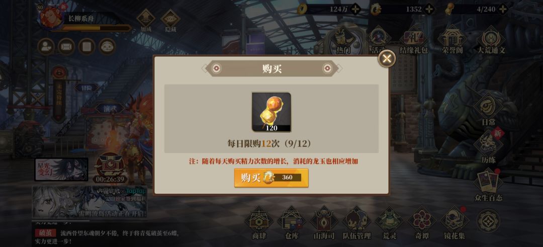 一个4星赤芒都没出 你游把我整破防了 1