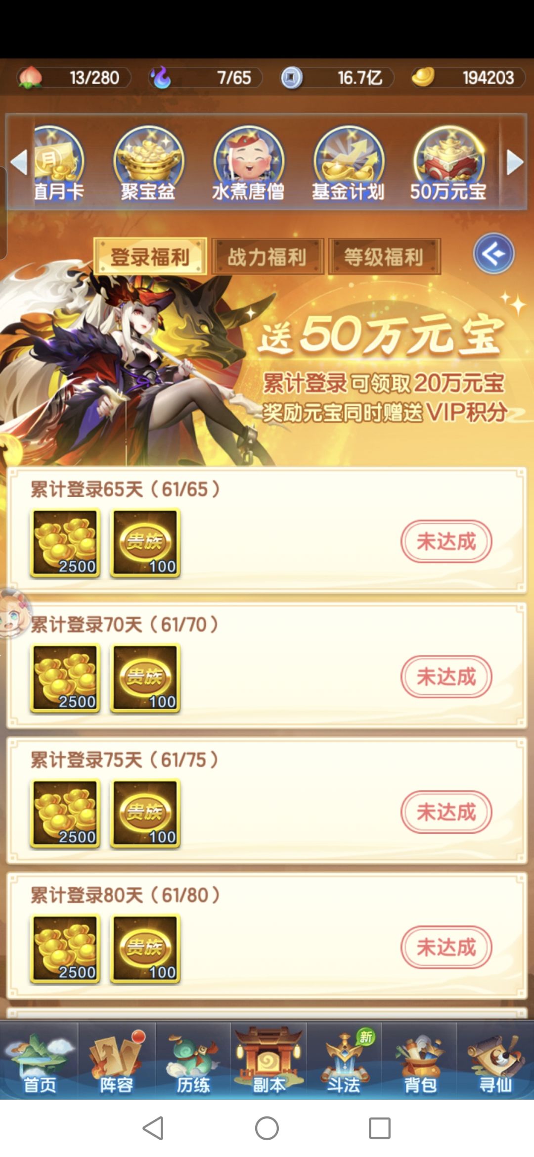 两个月了,终于110级了 1