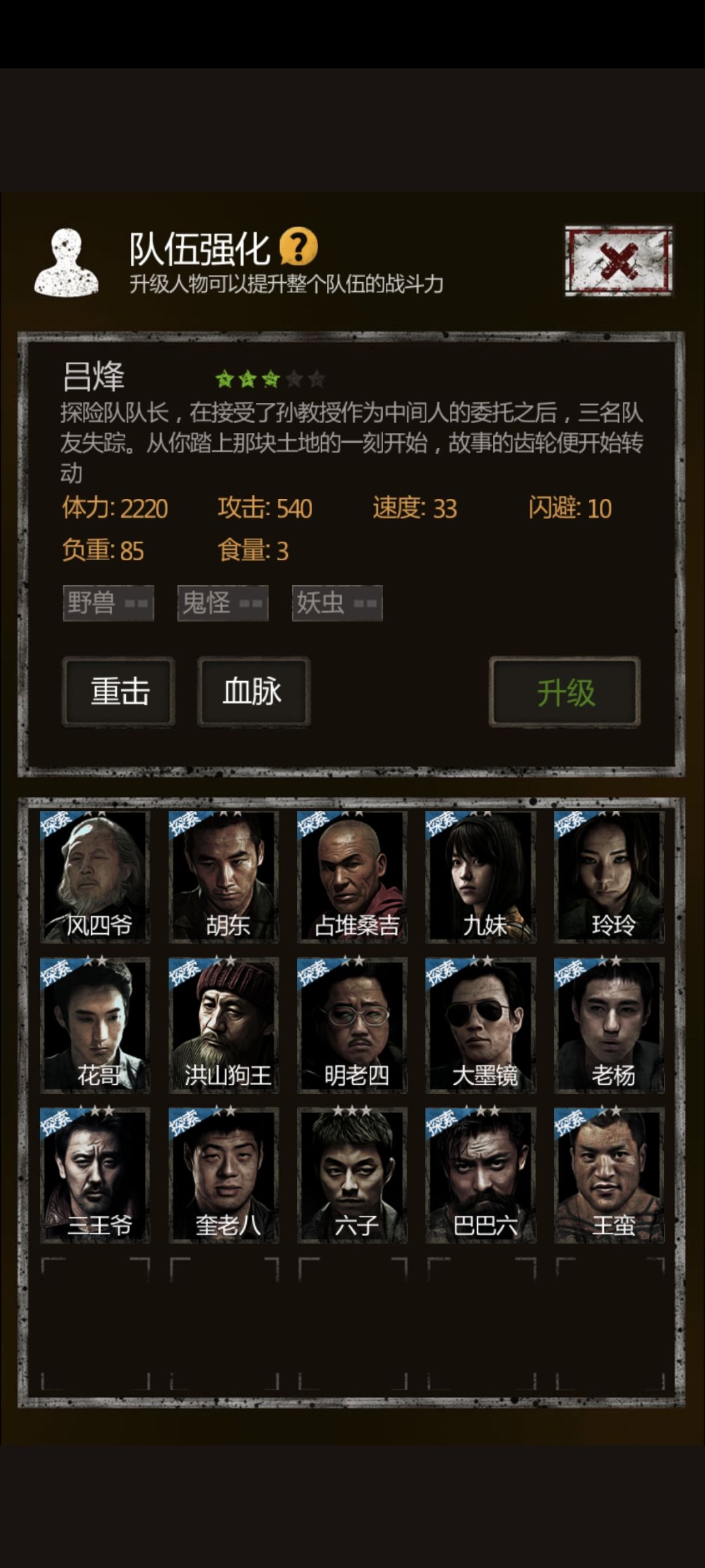 最后这俩人好贵啊,感觉得打好久的八宝盒 3