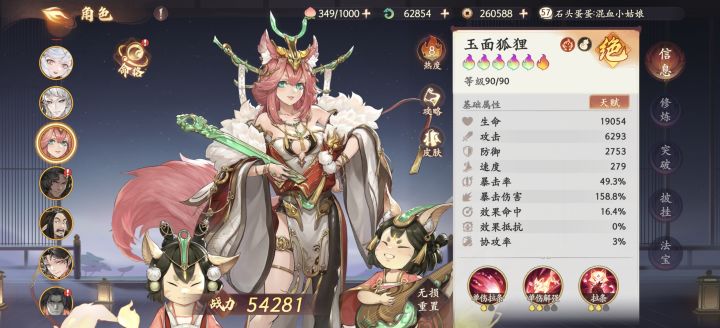 279的中氪狐狸号，能卖多少钱啊？截图
