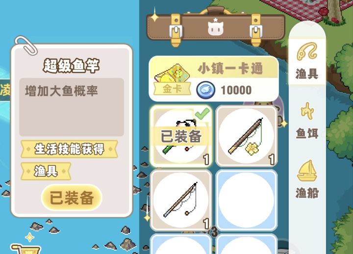 好好好好好好钓鱼概率改了是吧截图