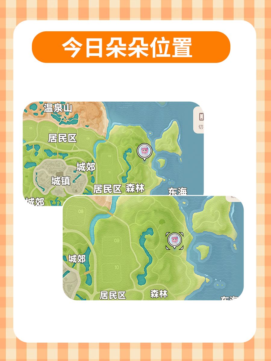10月23日彩虹天🌈朵朵位置+必肝指南 2