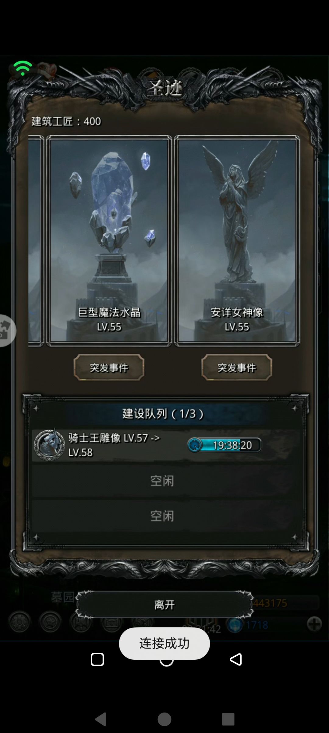 圣迹都打不过了已经 3