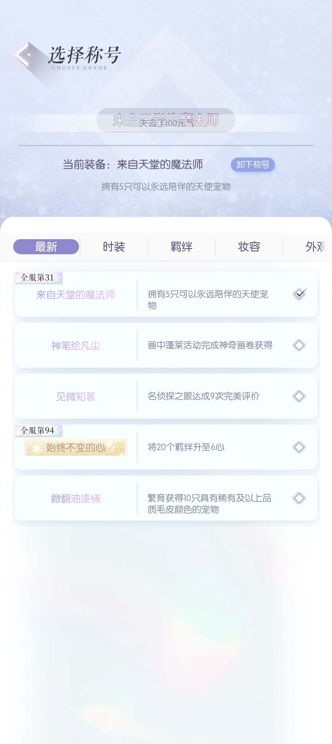 捞到了头发 2