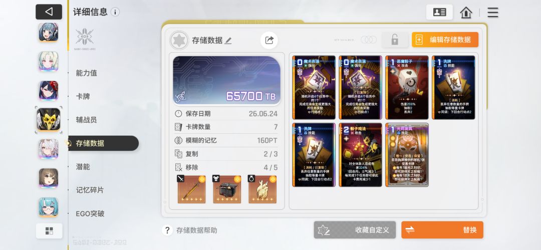 萌新小登也过150了 4