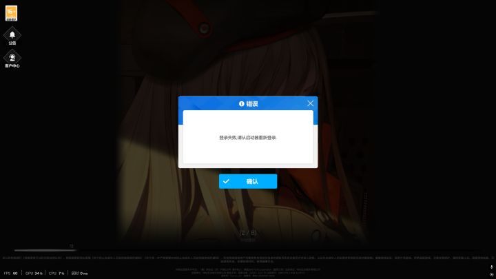 哥哥们,登不上去是为啥截图