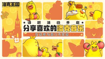 【有奖活动】分享喜欢的洛克音乐·话题活动开启！互动参与赢Q币