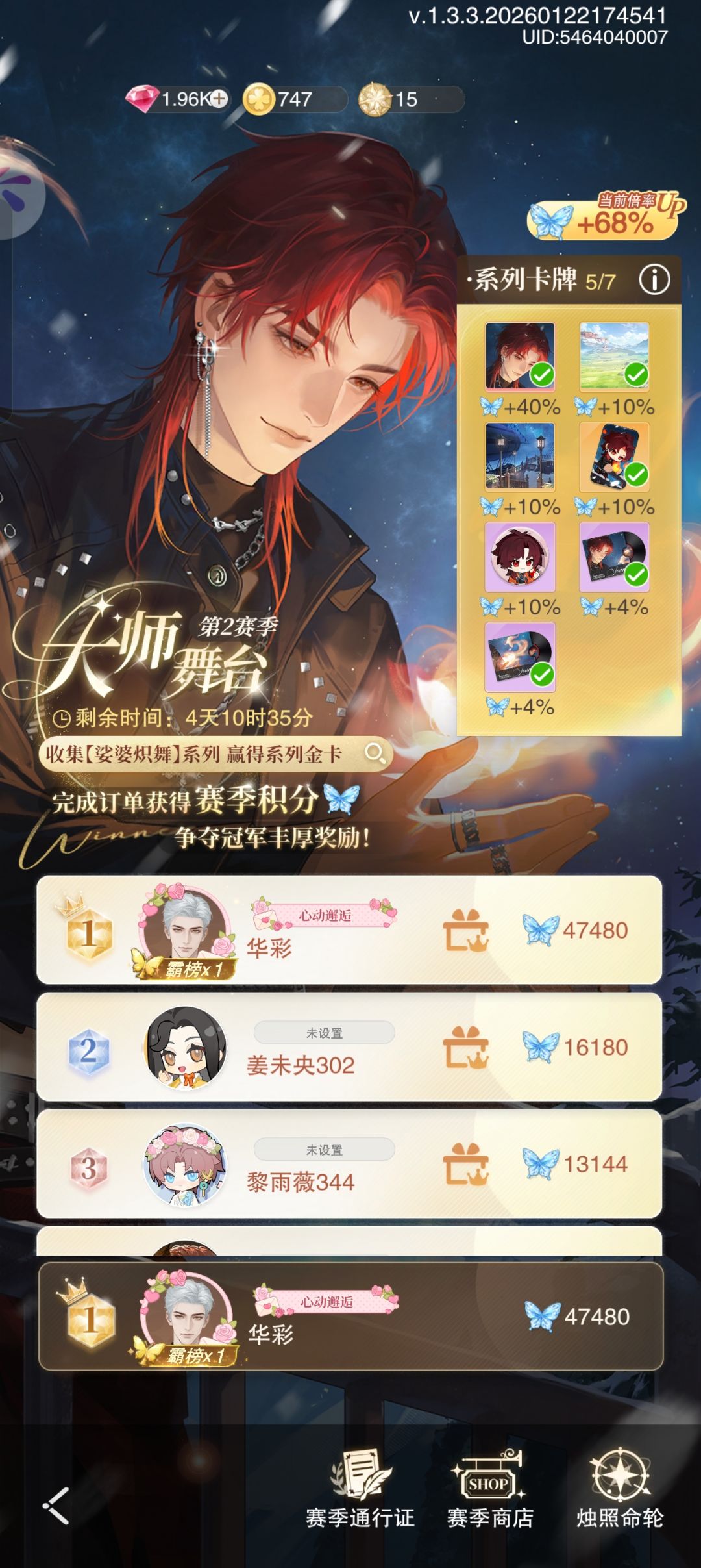 怎么感觉第二赛季还全是人机? 1