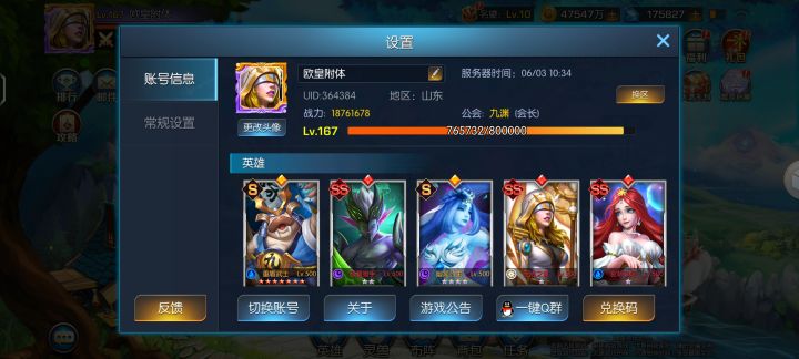 周年庆快乐截图