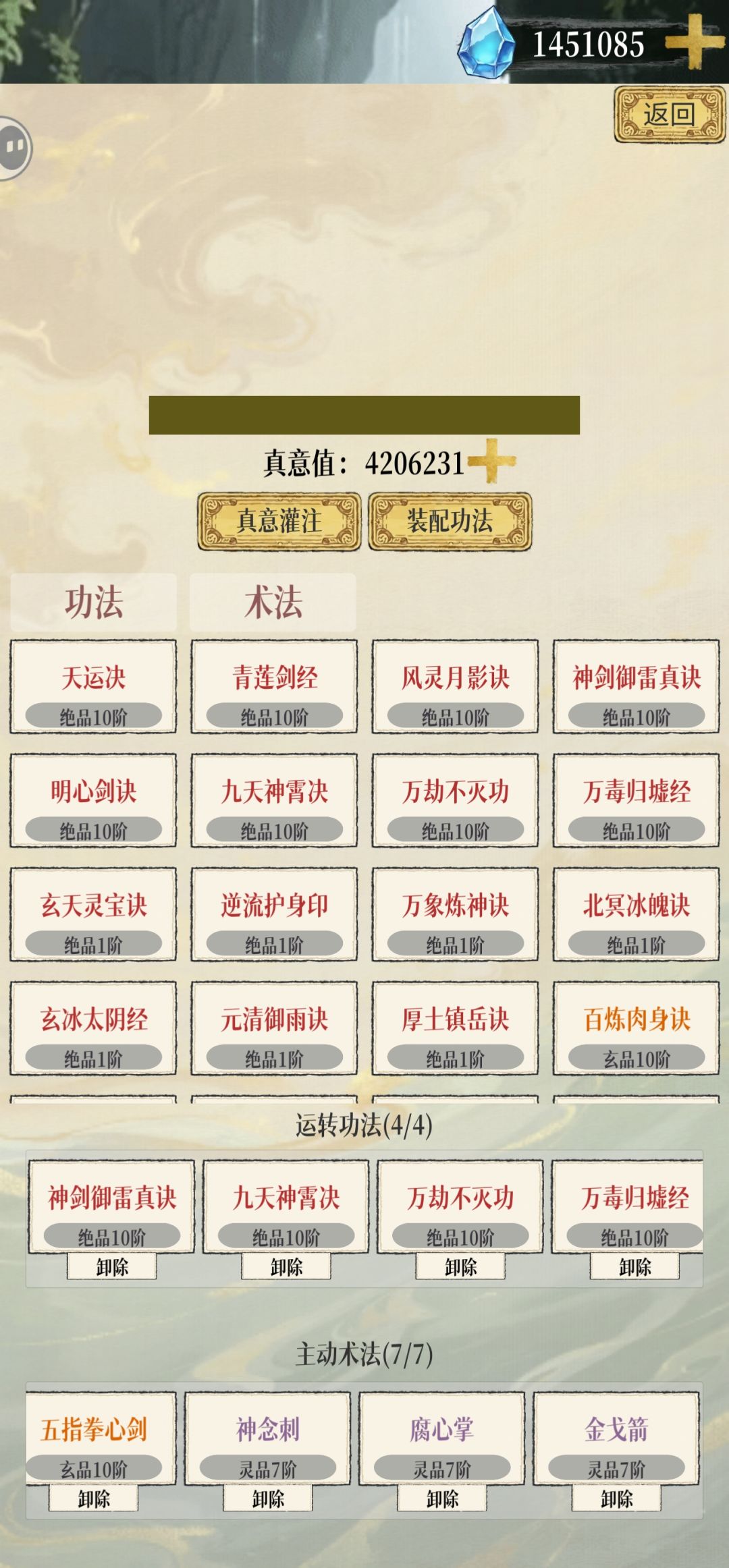 3000岁老登手撕挑战无底渊 3