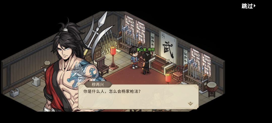 凰木港的武馆馆主涉及挺多啊 1