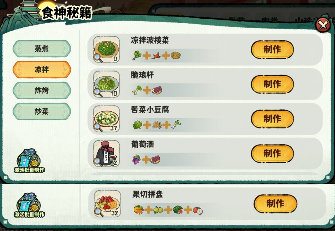 【盛世宫宴•神都】庄园秘籍 2