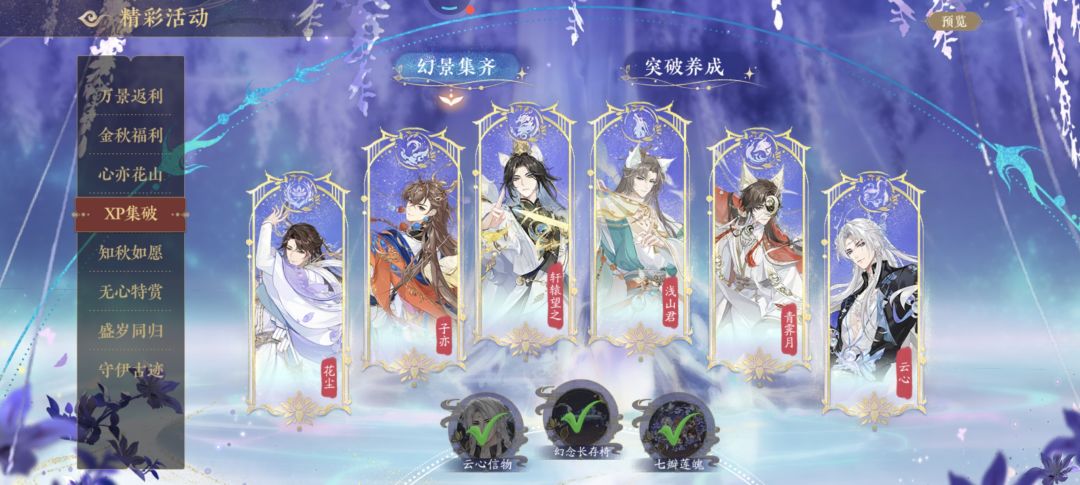 收集齐了!耶! 1