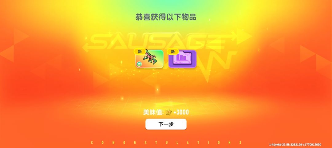 我这啥运气💀💀💀 2