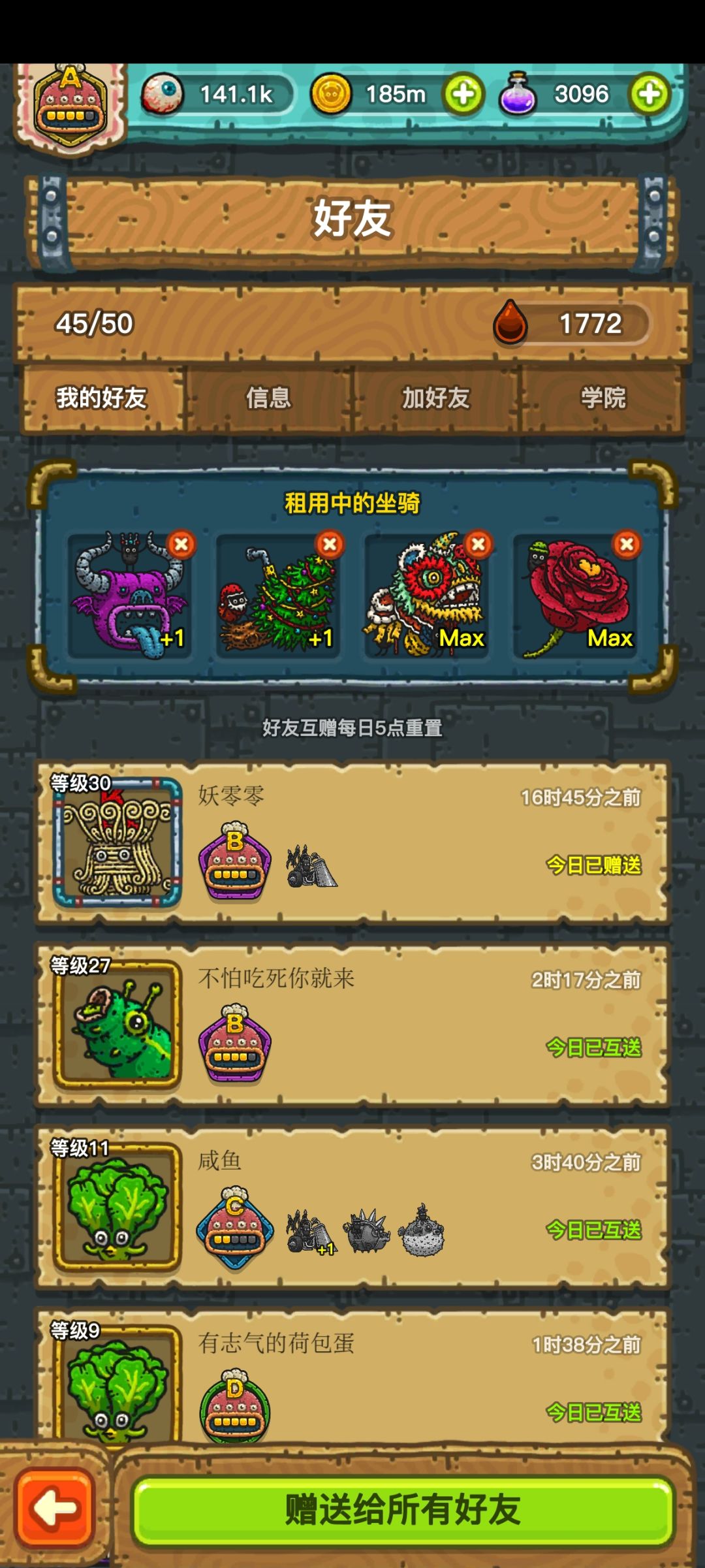 安卓收徒 1