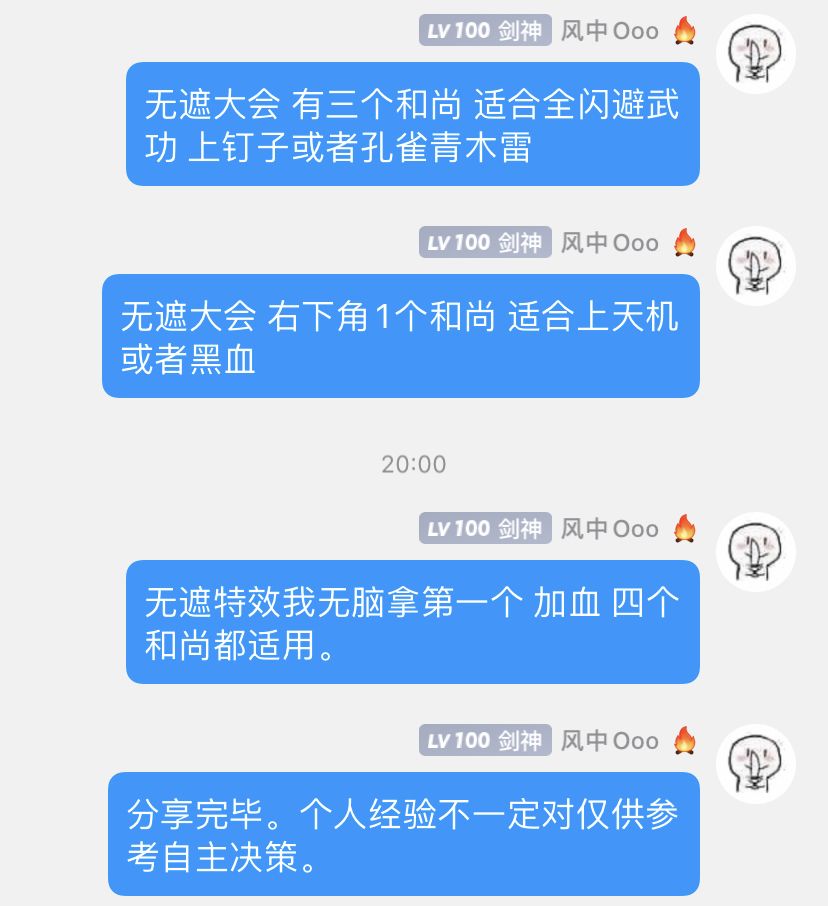 无遮大会殴打和尚心得分享截图