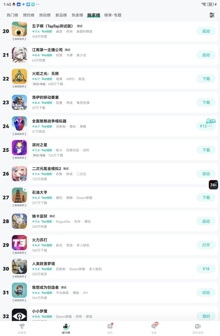 TapTap