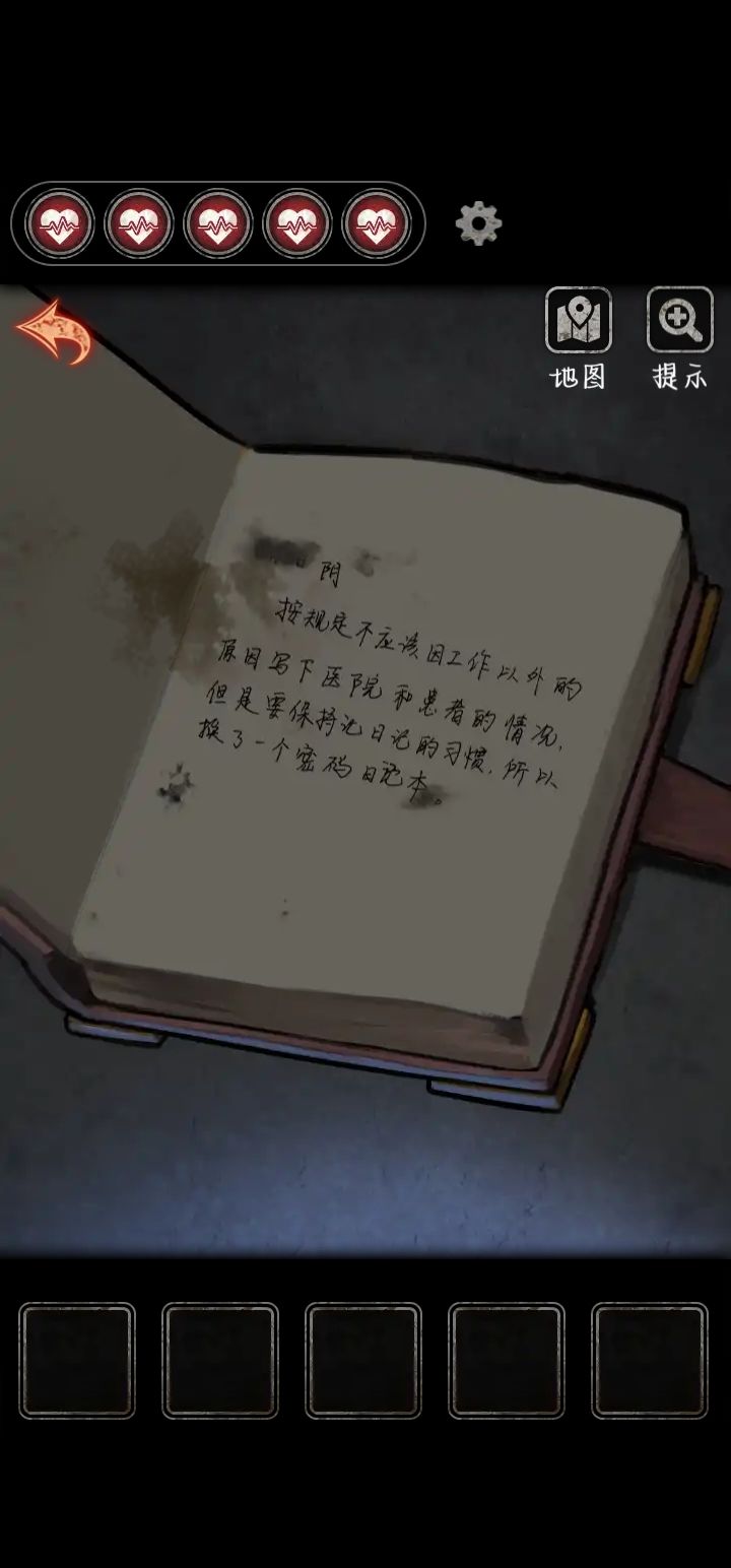 13号病院剧情推测 1