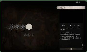 《黑神话：悟空》遭玩家解包，发现一把AK47