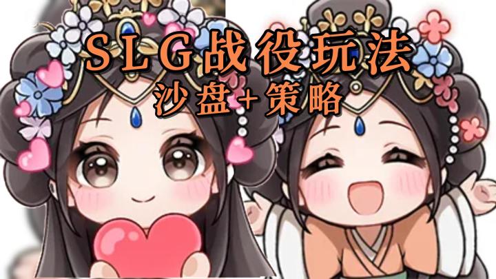 还原真实三国战役的SLG策略卡牌手游!赛季更新,玩法升级!截图