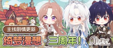 【月影别墅】|自由如歌|主线剧情更新