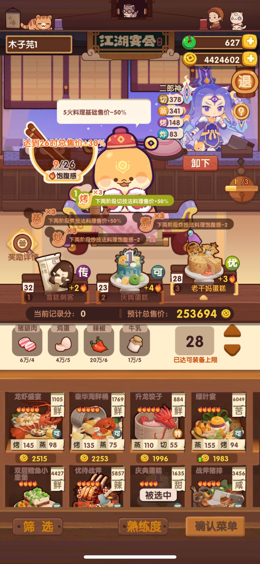 年兽7参考 2