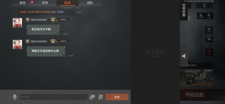 环境截图