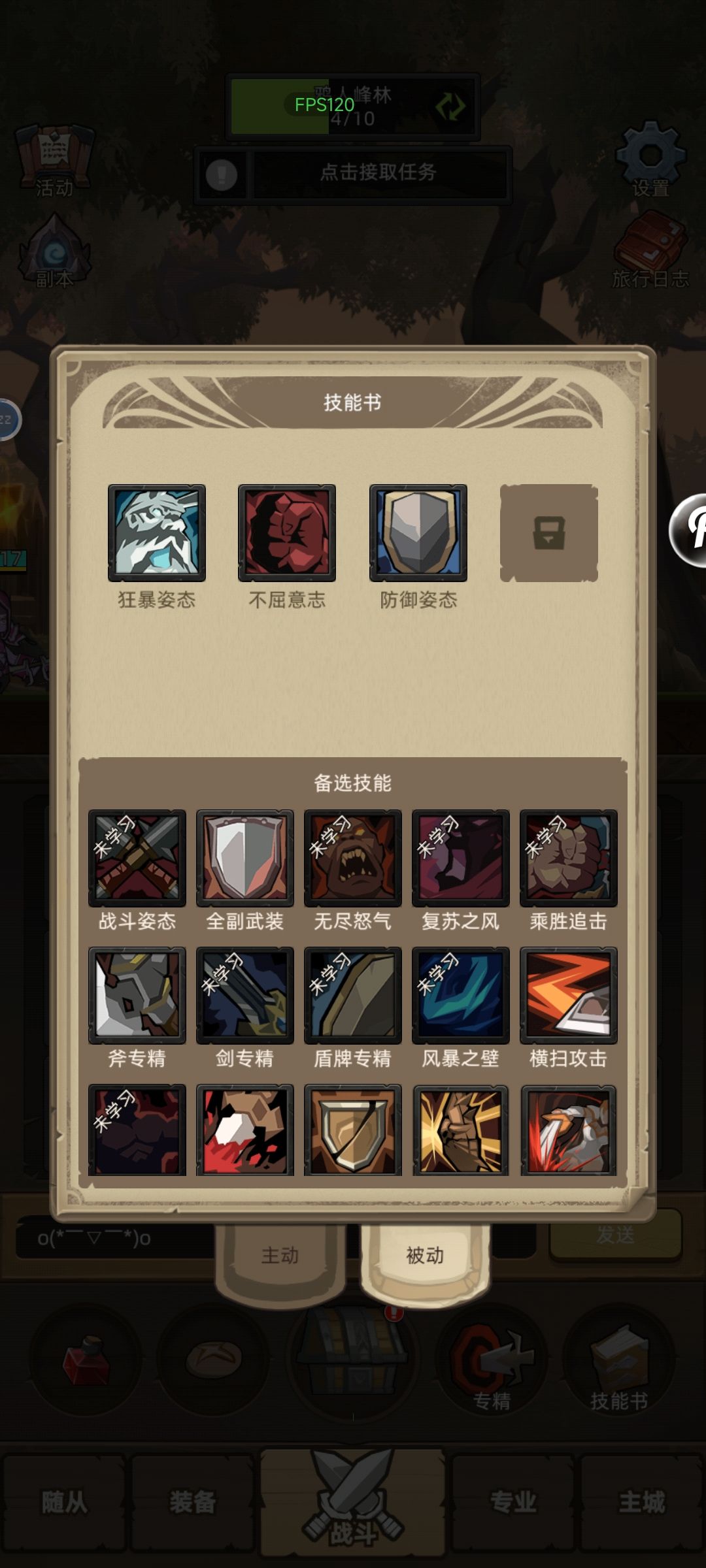 0氪狂暴战食人魔王国过图套装随从心得 3