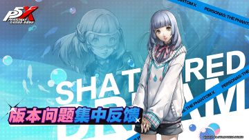 2.1.3版本问题集中反馈贴