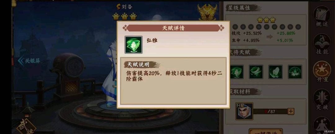 又要削武将了 1