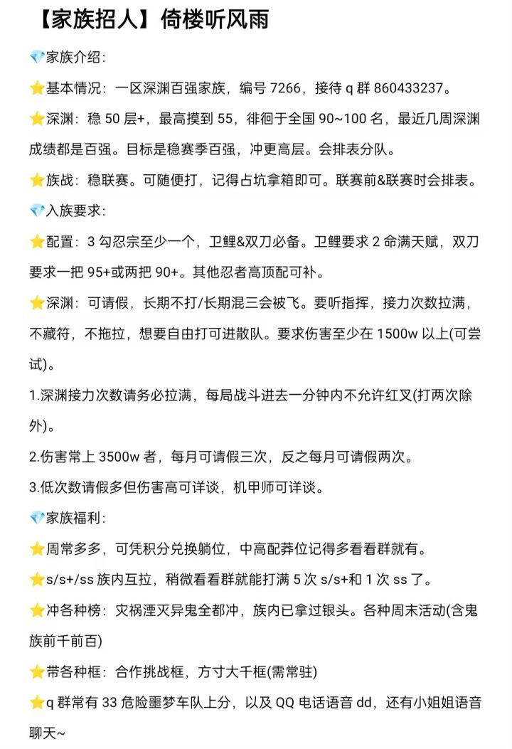 本人于今晚深渊空符,望周知截图