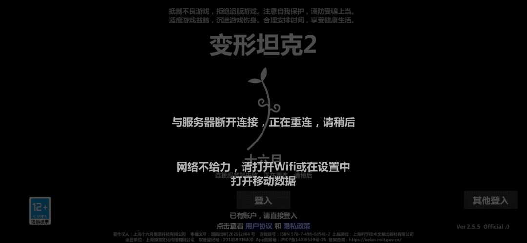我星期二做了个很长的噩梦…… 2