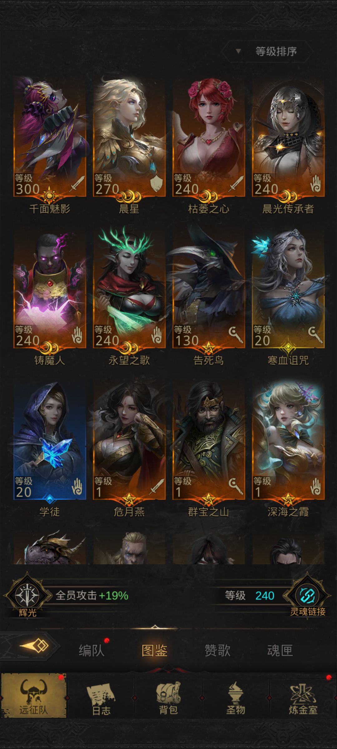真的打不动了啊这个阵容？ 2