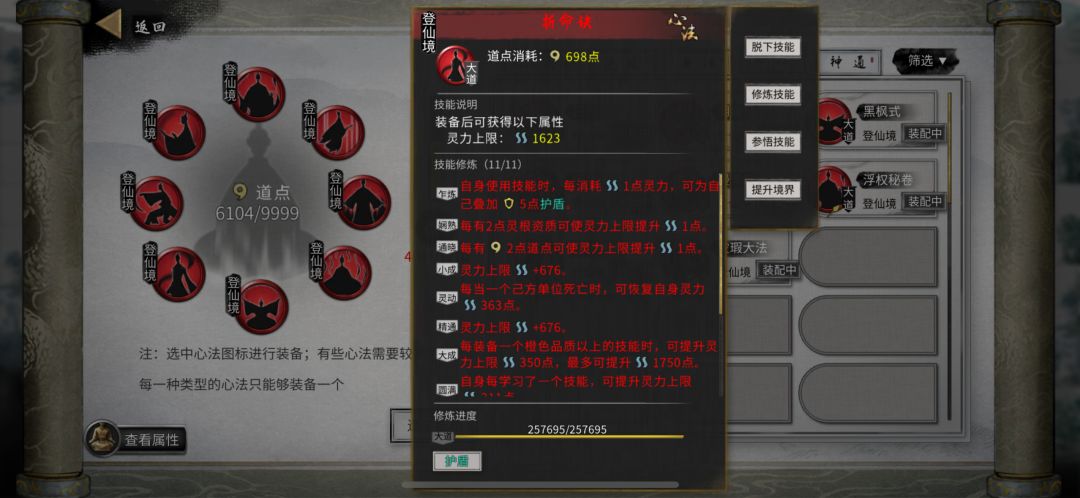 洪荒龙枪通关 3