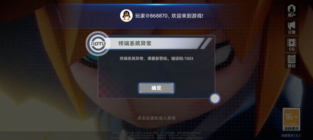 隔一天来一次异常,是不想我打黑洞是吧 1